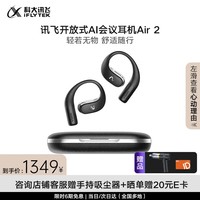 科大讯飞开放式AI挂耳无线蓝牙耳机Air 2 雾黑 运动智能翻译降噪超长续航 适配苹果华为小米