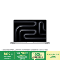Apple/苹果AI笔记本/2025款MacBookPro14英寸M5(10+10核)16G 1T银色笔记本电脑MDE54CH/A
