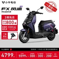小牛FX风速版 电动摩托车智能长续航高速通勤成人外卖男女骑手电瓶代步电摩 到店自提