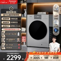 松下大海豹京选 滚筒单洗 10KG大容量 水氧防过敏除螨 泡泡精华洗 羊毛羽绒洗 纯平全嵌   XQG100-C3AB