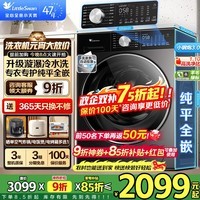 小天鹅（LittleSwan）小乌梅3.0滚筒洗衣机全自动家用10KG超薄纯平全嵌水魔方洗烘一体 智能投放羊毛绿标除菌螨 小钢炮 新品3.0轻享版SC08PRO 滚筒 洗脱一体 【85折补贴】