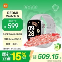 小米（MI）REDMI Watch 6皎月银 国家补贴 澎湃OS 3 心率血氧监测 红米手表6 小米汽车 送男友送女友