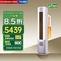 海尔（Haier）3匹立柜式空调新一级能效变频冷暖客厅大风量自清洁防直吹空调双排铜管蒸发器KFR-72LW/28LBC81U1