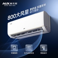 奥克斯大1.5匹 京岳 新一级能效 大风量 家用变频冷暖两用 挂壁式空调挂机KFR-35GW/BpR3AEG28(B1)