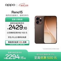 OPPO Reno15 12GB+256GB 可露丽棕 2亿像素 实况拼图 5G智能小直屏 学生游戏 AI拍照手机 新品国家补贴