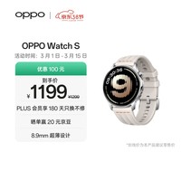 OPPO Watch S 律动银【国家补贴】超薄设计 AI 运动教练 oppo智能手表男女运动手表防水 京东自营