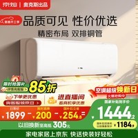 京灿 奥克斯空调 大1.5匹 新一级能效变频冷暖 铜管空调 卧室挂机 国家补贴 KFR-35GW/BpR3JDFW(B1)