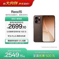 OPPO Reno15 12GB+512GB 可露丽棕 2亿像素 实况拼图 5G智能小直屏 学生游戏 AI拍照手机 新品国家补贴