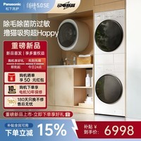 松下白月光5.0洗烘套装10KG滚筒洗衣机全自动 +烘干机 F2A1+F2AR1（10+10） 洗烘套装