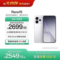 OPPO Reno15 12GB+512GB 星光蝴蝶结 2亿像素 实况拼图 5G智能小直屏学生游戏AI拍照手机 新品国家补贴