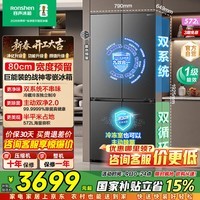 容声【526升级款】战神572升大容量双净双系统十字四开门电冰箱超薄零嵌入式家用一级能效风冷国家补贴 BCD-572N40CQLAD灰【80cm宽】