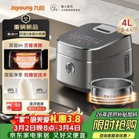 九阳（Joyoung）【旗舰双驱IH】高纯钛0涂层净萃低糖电饭煲电饭锅4升3-4人不锈钢远红外风冷水润膜 40N1U Pro2
