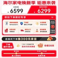 海尔（Haier）滚筒洗衣机全自动 X11系列 10公斤 家电国家补贴 超薄以旧换新 懒人家用 一级能效BLENG87WU1