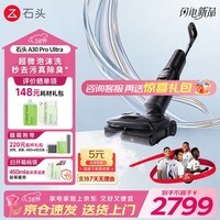 石头（roborock）A30 Pro Ultra 洗地机家用 智能吸拖洗一体机 泡沫洗地机全向助力95℃自清洁吸拖洗一体 A30 Pro Ultra泡沫洗地机