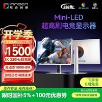 联合创新27英寸2K330Hz 1152分区QD-MiniLED HDR1000 MPCS技术 升降旋转 内置音响 电竞显示器GA27T1M白曜