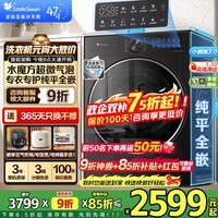 小天鹅（LittleSwan）小乌梅3.0滚筒洗衣机全自动家用10KG超薄纯平全嵌水魔方洗烘一体 智能投放羊毛绿标除菌螨 小钢炮 新品3.0标准版SC28PRO 滚筒 洗脱一体 【85折补贴】