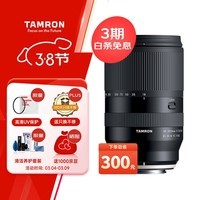 腾龙（Tamron）B061X 18-300mm F/3.5-6.3 Di III-A VC VXD防抖远摄大变焦微单镜头旅游（富士X口）