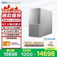 戴尔XPS 新款Plus 高性能 游戏台式电脑(Ultra 7-265 16G 1T RTX4060Ti) 黑神话 Ai设计图站