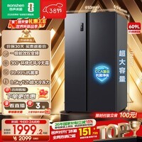 容声609升双开门对开门电冰箱家用一级能效风冷无霜变频节能超薄大容量BCD-609WD11HP国家补贴 BCD-609WD11HP
