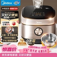 美的（Midea）0涂层电饭煲IH无涂层4L大容量316L不锈钢内胆家用多功能智能3-4人4-5人电饭锅MB-HC459S