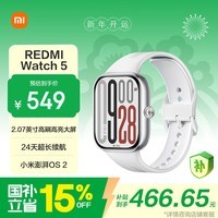 小米（MI）REDMI Watch 5 皎月银 澎湃OS 2 心率血氧监测 蓝牙通话 红米手表5 智能手表 小米汽车