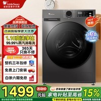 小天鹅(LittleSwan)10KG滚筒洗衣机全自动 懒人超薄 蒸汽消毒洗 智能WIFI高温筒自洁家电国家补贴20%一级能效 单洗 高温煮洗丨1.10高洗净比+远程智控 【爆款】