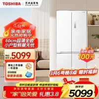 东芝（TOSHIBA）429升白珍珠450系列十字四门冰箱超薄零嵌入式自动制冰双循环负氧除菌雾化保鲜家用大容量一级能效 白珍珠450丨GR-RF450WI-PM151