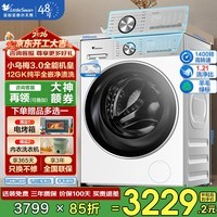 小天鹅（LittleSwan）滚筒洗衣机全自动 小乌梅3.0 12公斤大容量 1.21洗净比 超薄纯平全嵌 1400高转速 洗脱/洗烘一体 小乌梅3.0丨全能机皇+滚筒洗脱一体