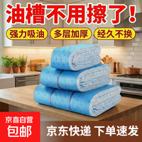 强力油烟机吸油棉家用通用适用于美的方太老板等油烟机厨房防油贴纸接油槽油盒过滤垫防油防水 7CM*90CM (1条装)