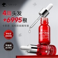 卡蓓诺（CABELO）强韧防脱精华液8ml/30ml/100ml 滋养毛囊防脱发【日本原装进口】 【强韧防脱】 头皮护理精华液 8ml