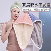 1元可拍2单干发帽女吸水双层加厚2024新款包头巾超强速干毛巾浴帽 (拍两单粉绿各一个)干发帽-颜色随机