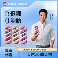 大窑果汁汽水嘉宾橙诺荔枝味气泡水碳酸饮料500mL* 【嘉宾4罐+橙诺2罐+荔爱2罐】