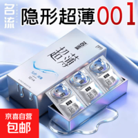 名流避孕套玻尿酸超薄001情趣持久装延时男用 【共15只】润薄体验款