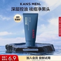 韩束男士控油净爽洁面膏护肤品洗面奶清洁保湿实用送男友生日礼物30g