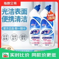 活力28洁厕啫喱去污除垢深层清洁抑菌马桶卫生间清洁剂洁厕灵 【洁厕啫喱】525g*2瓶