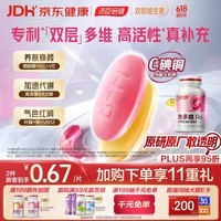汤臣倍健她多维双层片180片女士复合多种维生素b族维生素d3补铁叶酸烟酰胺