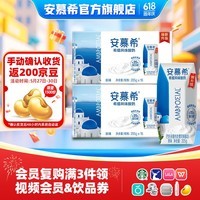 安慕希伊利酸奶整箱常温牛奶乳品营养早餐 原味205g*16盒*2箱2月