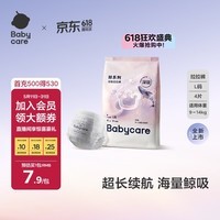 babycare【重磅新品】Babycare鲸拉拉裤婴幼儿大吸量尿不湿透气干爽深吸裤 L 1包 4片 鲸-拉拉裤-试用装