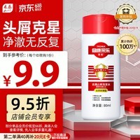 采乐同康采乐去屑洗发露洗发液 80ml(丝质顺滑)
