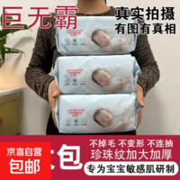 巨无霸湿巾湿巾宝宝55克平米超厚布家庭装手臂巨长款湿巾 手臂巨长款1包（2斤重）