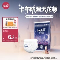 卡布KABU星空城堡试用装纸尿裤新生儿尿不湿瞬吸防漏透气柔软 星空弹拉裤XXL码4片/包(≥15KG)