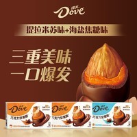 德芙巧克力坚果脆 混合口味150g 巴旦木牛奶巧克力 休闲零食 糖果