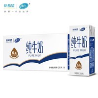 雪兰云南高原牧场 营养早餐搭档 全脂纯牛奶200g*24盒3.2g蛋白