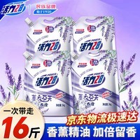 活力28薰衣芬芳洗衣液2kg*4袋 持久留香洁净去污护色防串色