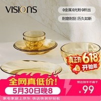 康宁（VISIONS）晶炫螺纹高硼硅玻璃餐具6件套装