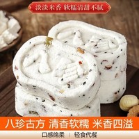 红枣山药八珍糕约10g/包粗粮代餐食品早餐芡实糕点零食pl 约10g/包*10包