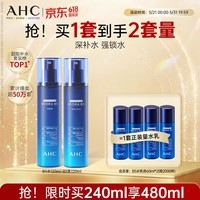 AHC B5玻尿酸水乳套装护肤品化妆品补水保湿舒缓生日礼物送女友