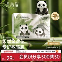 十月结晶婴儿纸巾云柔巾3层柔软婴儿抽纸宝宝乳霜纸 3层 120抽*5包 【加柔30%】