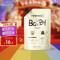 英氏婴儿洗衣液儿童洗衣液婴幼儿大人可用酵素去渍 洗衣液补充装500ml