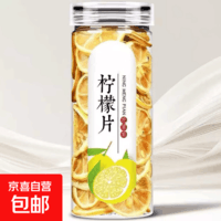 大颗粒正宗新疆野生特级桑葚干黑桑葚黑桑椹干免洗无沙果泡水即食 柠檬片 30g*1罐 约25片